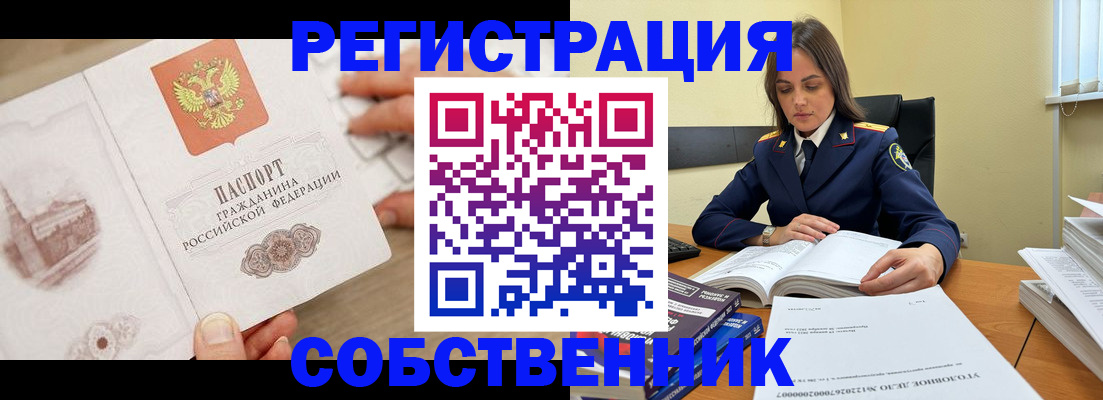 временная регистрация недорого в Ставрополе