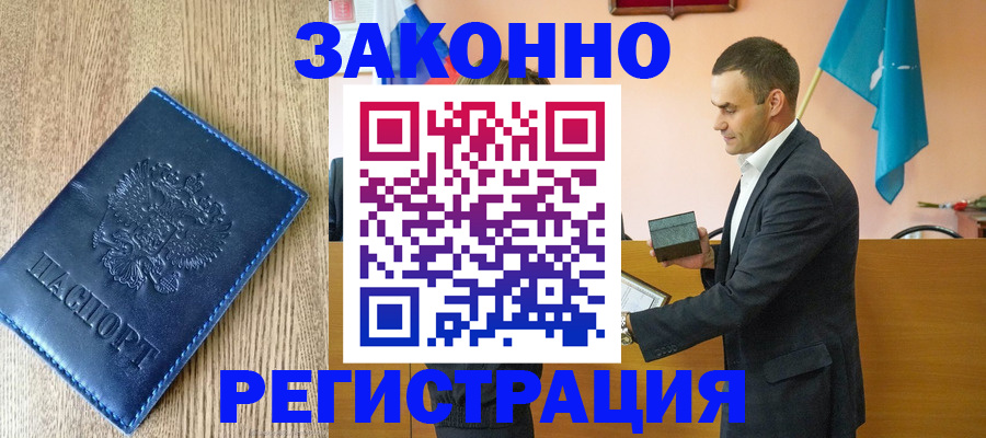 временная регистрация гарантия в Ставрополе