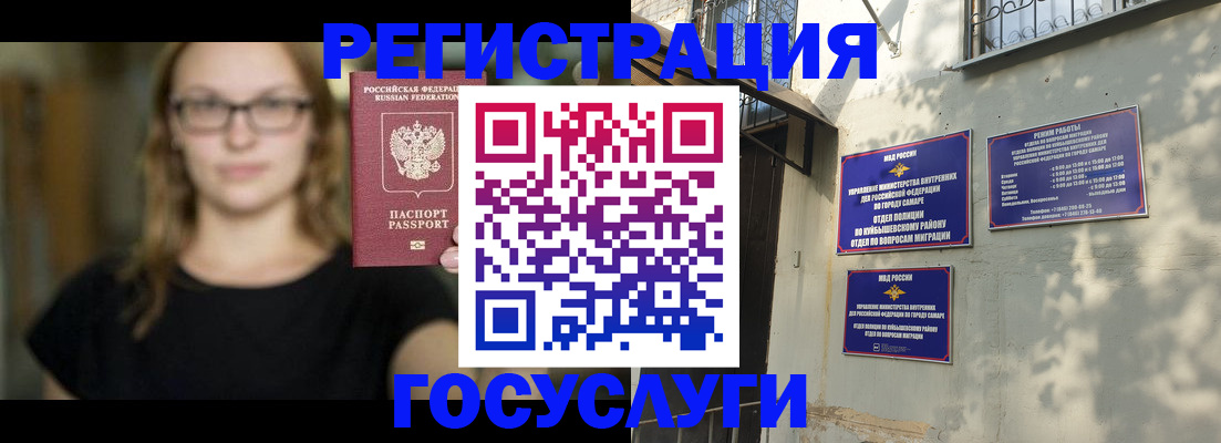 прописка от собственника в Ставрополе
