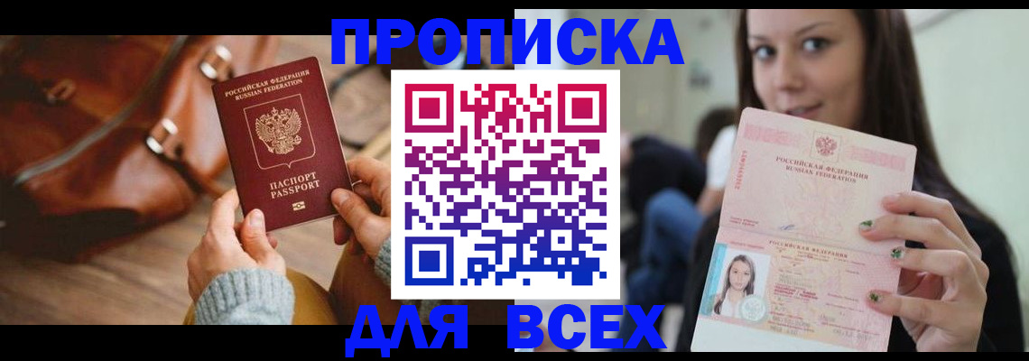 регистрация для школы в Ставрополе
