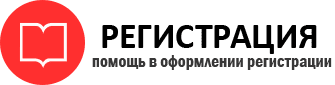 прописка в Ставрополе id730837